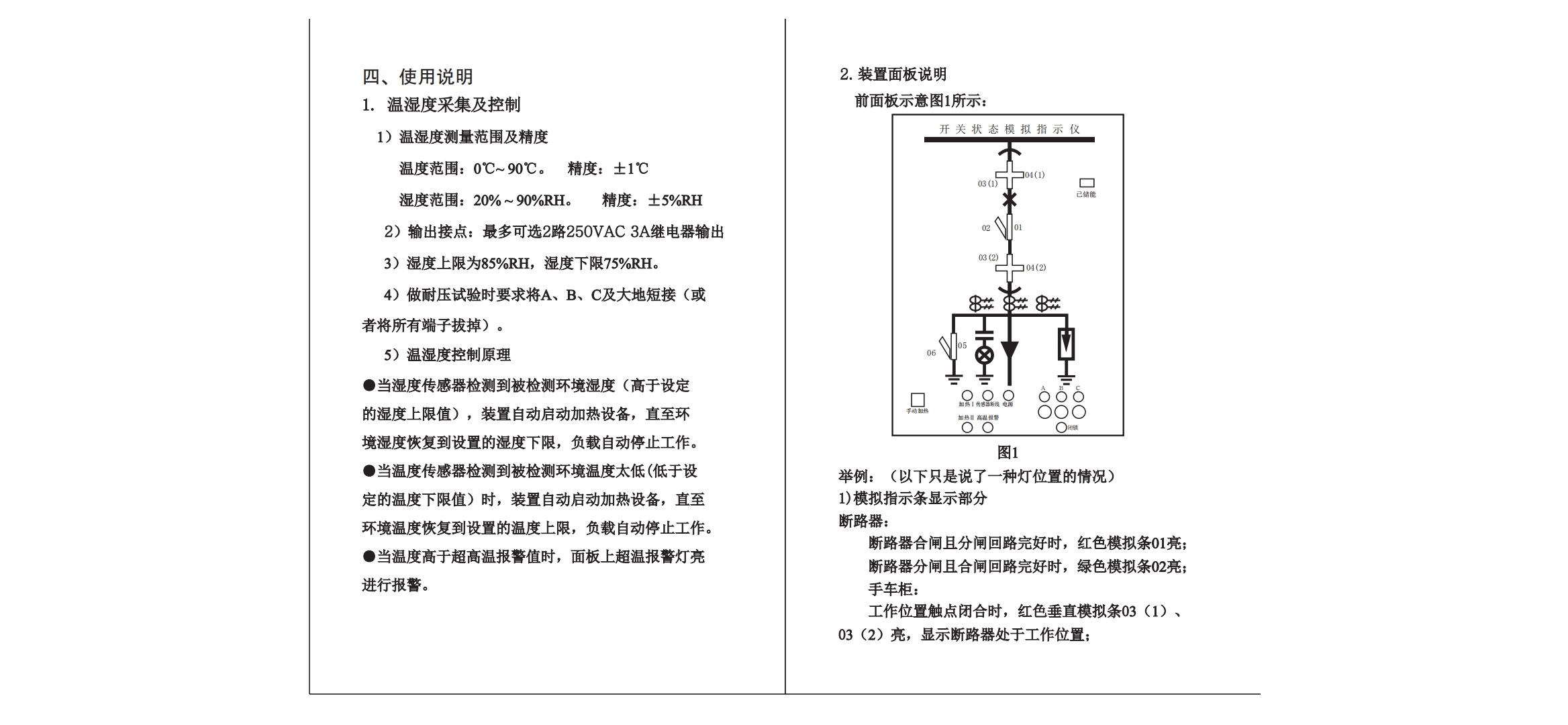 开关状态指示仪_02.jpg