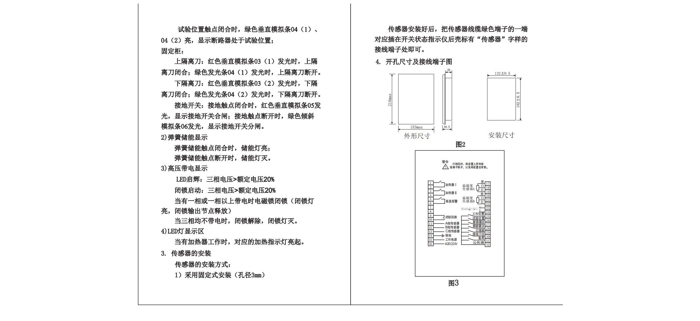 开关状态指示仪_03.jpg